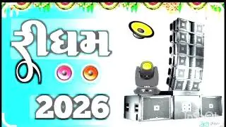 🛑New Desi Dhol Trending || Full Rhythm ||Gujrati Rhythm || Prem DJ Sample