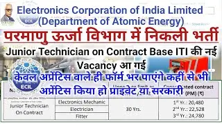 ECIL Haydrabad Junior Technician on Contract BaseITIनईVacancyआ गई|परमाणु ऊर्जा विभाग में निकली भर्ती
