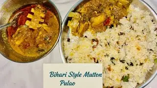 Bihari style Mutton pulao recipeमटन पुलाव कैसे बनाएं #mutton #pulao #muttonpulaorecipe #viralrecipe 