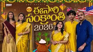 ఈసారి Sankranthi పండుగకి కూడా we missed Harshi| USA Telugu Vlogs | Pooja Food recipes Saree America 