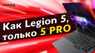 Обзор ИГРОВОГО ноутбука Lenovo Legion 5 Pro на AMD Ryzen 7 + RTX 3050 Ti
