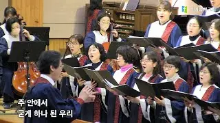 주의 믿음 안에서