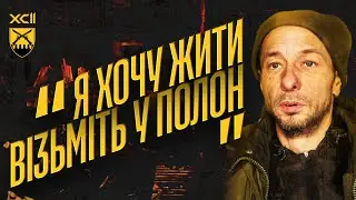 10 днів на війні — і вже в полоні: зізнання російського солдата із села Хохол