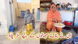 Aj ami na baniya mehmano ka lia matar pulao||Happydesifamily8||