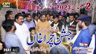 Jashan 2 Shaban 2023 (part4) ! Imam Barga Shadi Malang Chiniot ! KM Chiniot