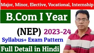 B.Com I Year NEP Syllabus in Hindi|NEP  Syllabus for B.Com 1st Year 2023|B.Com NEP Syllabus in Hindi