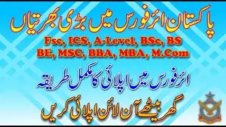 How To Apply Pakistan Air Force Jobs 2022 Online Registration| PAF Jobs 2022 | #paf #jobscounter