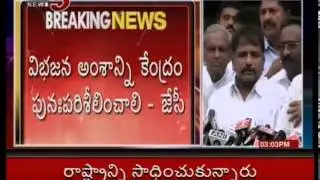 Seemandhra Ministers Resign  - TV5