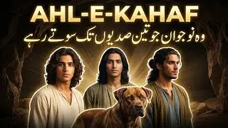 Ahl e Kahaf Ka Moajza | Jab Allah Ne Kuch Jawaanon Ko Teen Sadiyon Tak Sula Diya