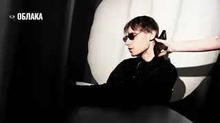 Makrae - ОБЛАКА [Official Audio]