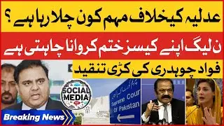 PMLN Social Media Campaigns Against Judiciary | Fawad Chaudhry Strong Criticism | Breaking News