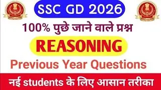 SSC GD important reasoning questions 2026🧑&zwj;💻