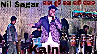 Kalank //Taparkela//Nil Sagar Program // Sambalpuri Trinding Video #viralvideos