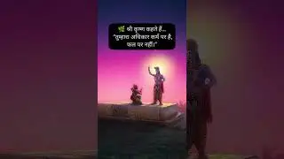 SHREE KRISHNA KAHATE HAI | #ytshorts #love #krishna
