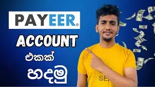 How To Create Payeer Account in Sri Lanka I Payeer in Sinhala