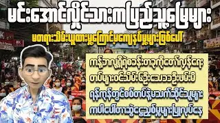 Myanmar's Coup: The Tragic Lessons of a Failed Democracy