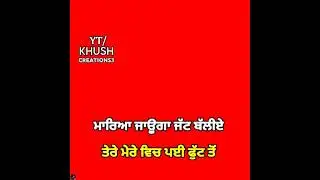 100 Vichon 100 R Nait New Song Red Screen Status | New Punjabi Song Whatsapp Status Red Screen