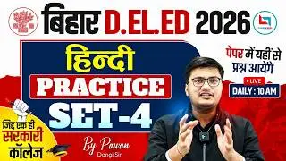Bihar Deled Hindi Practice Set | Bihar Deled Hindi Classes 2026 | Bihar Deled Hindi By Pawan Sir