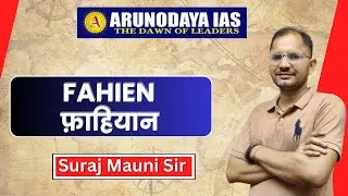 FAHIEN || Ancient History || UPSC, UPPCS, BPSC, CAPF || By Suraj Sir