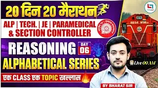 Alphabetical Series | Railway Reasoning Class 2026 | ALP Reasoning Ranking Class Tech Bharat Sir