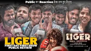 LIGER Movie | First Day First Show | Public HONEST Review | Vijay Deverakonda, Ananya Pandey