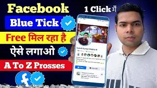 मात्र ₹2 first two week free में Blue Tick लगाओ🤩| Facebook verification kaise karen 