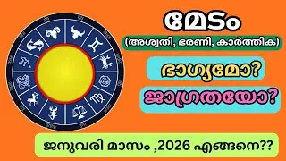 Medam Rashi-Ashwathy,Bharani,Karthika Nakshatra|| January 2026 Prediction In Malayalam#medam