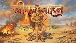 Jeemootvahana | Acharya Chatursen Shastri| Kisse Galiyaron Ke| kgk stories | hindi stories mythology
