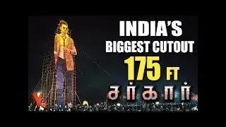 அடேங்கப்பா ! SARKAR World Record CUTOUT ! உலக சாதனை Beats Patel Statue ! Sarkar ! Thalapathy Vijay