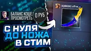 Стим Трейд - Перепродажа Скинов CS2 в 2026 году. Как трейдить в steam