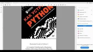 Изучаем Python по книге Мэтта Харрисона 