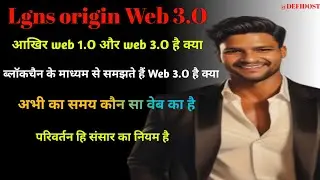 Lgns origin technical education !! 1.O to 3.O all defin for me !! What is 3.O after all 🧐🧐🧐