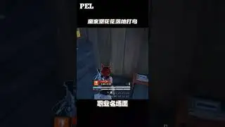 TJB-Hua hua Amazing knock on ACT Player #pel #funny #shorts