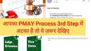 PMAY Process Stuck at 3rd stage|| PMAY process 3rd stage pe ruk gaya hai