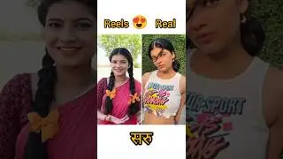 Reels V/S Real name 💝🥰💫of saru serial 💝#saru #vedh#shorts #ytshorts