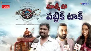 #thammudu  Public Talk | #nithiin  | #dilraju  | PM7 Media
