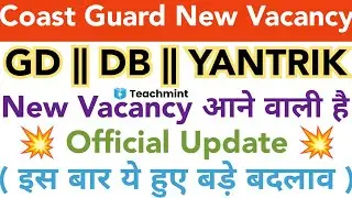 Coast Guard New Vacancy 2022 || indian Coastguard new vacancy || icg new vacancy || coastguard news