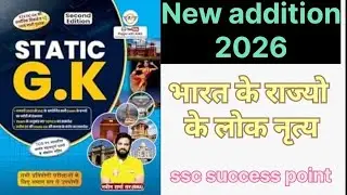Ssc gd,mts,psc,mpsi,uppa,other state exams 