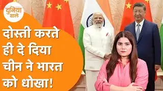 Pakistan के लिए China ने दिया India को बड़ा धोखा, CPEC 2.0 पर काम शुरू!