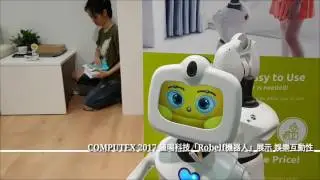 COMPUTEX 2017 麗暘科技「Robelf機器人」展示 娛樂互動性