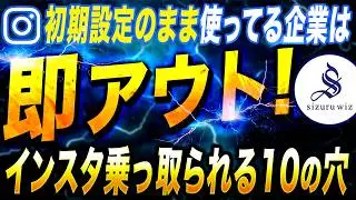 【完全保存版】インスタ乗っ取り・垢BANを防ぐ「鉄壁の守り」全知識。初期設定から見直すべき10の対策まとめ