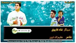 Shah Farooq New song 2021 Eid Gift kakarai Ghari Release By Dummar production