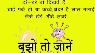GK paheliyan #Gkquestion#GKPaheli#monetizechannel#live#Nadirakirecipe#GKpaheliinHindi