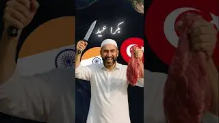 🌍✨ Top 5 Countries with the Highest Eid al-Adha Sacrifices! 😱🕋 | Bakra Eid 2025 Special #shorts