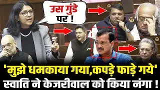 संसद में Swati Maliwal का रौद्र रूप,भरी सदन में Kejriwal को नंगा कर दिया ! Swati Maliwal On Kejriwal