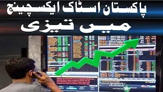 Boom in Pakistan Stock Exchange: A Closer Look at the Surge| SuchExpressNews Official