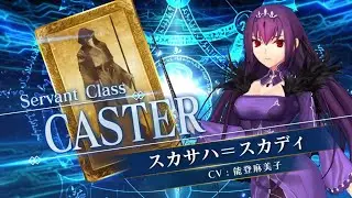 Fate/Grand Order Arcade(JP),CASTER, Scathach-Skadi Introduction PV