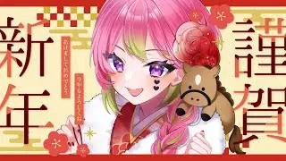 【雑談】秋M3終わってから4kg太って絶望している女のあけおめ配信【箱乃なかみ / VSinger】