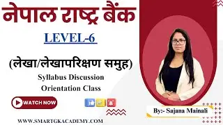NRB || Level-6 ||(लेखा/लेखापरिक्षण समुह) || Syllabus Discussion Orientation ||By:- Sajana Mainali