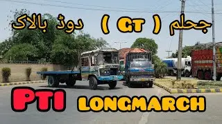Jhelum Roads Block | Jhelum Updates | #jhelum #longmarch #viralvideo |Jhelum TV | Mirza Talha Baig